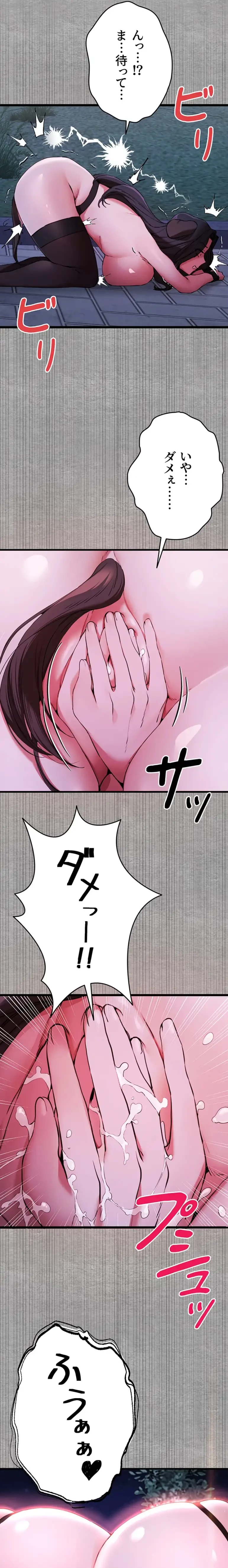 いきなり知らない人とシろって!? 第86話 - 5