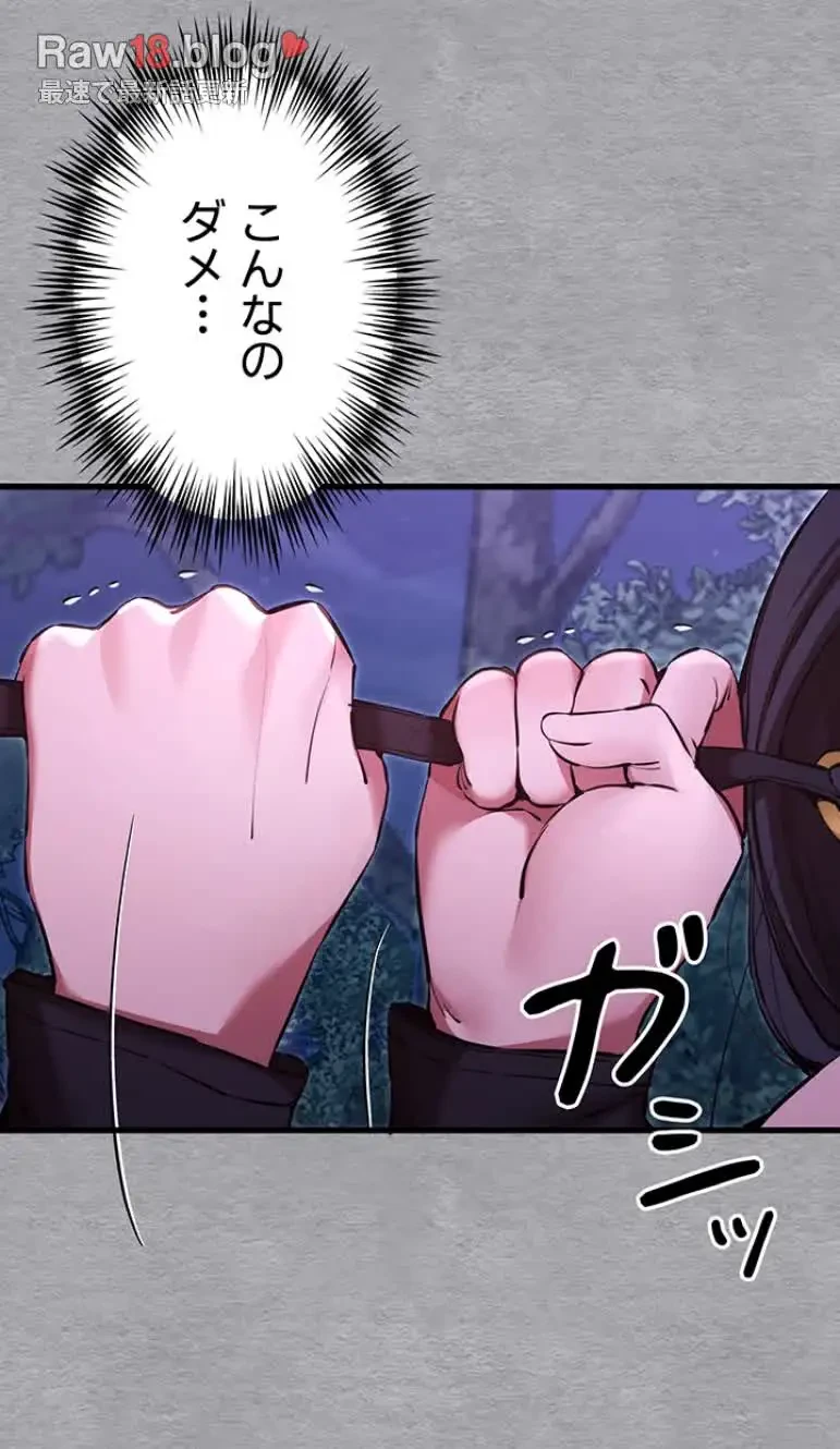 いきなり知らない人とシろって!? 第86話 - 28