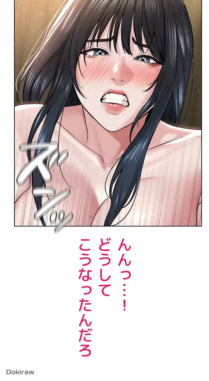 教祖様に身を捧げよ 第33話 - 5