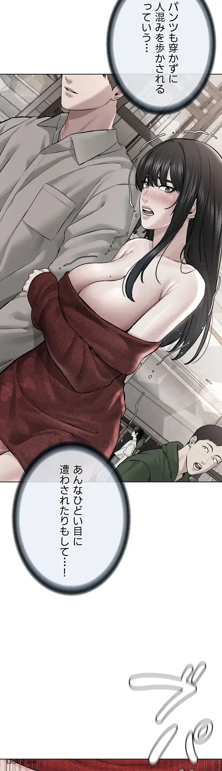 教祖様に身を捧げよ 第33話 - 7