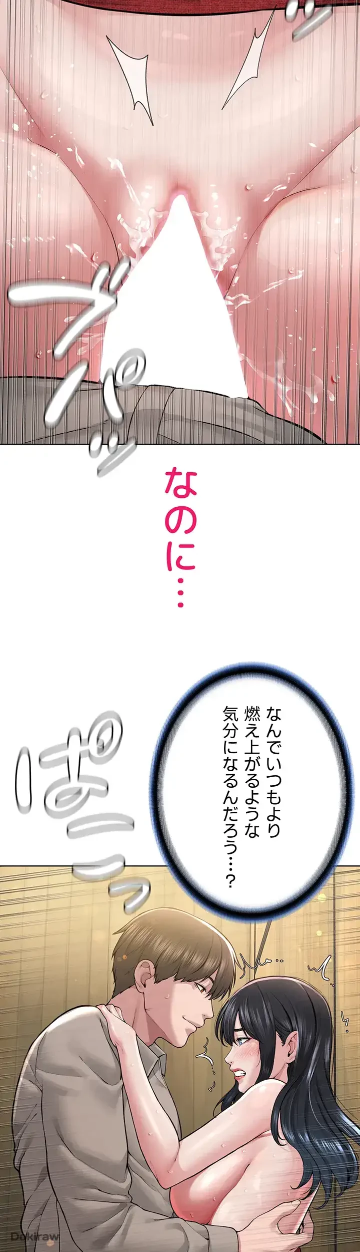 教祖様に身を捧げよ 第33話 - 8