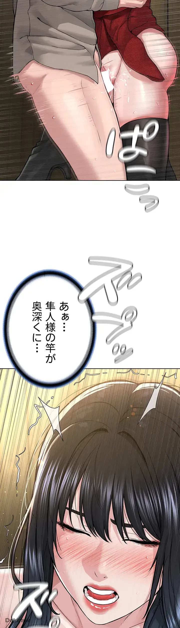 教祖様に身を捧げよ 第33話 - 9