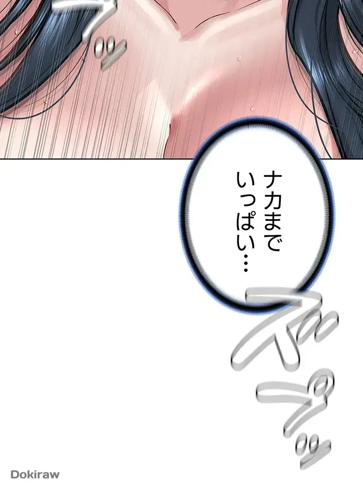 教祖様に身を捧げよ 第33話 - 10