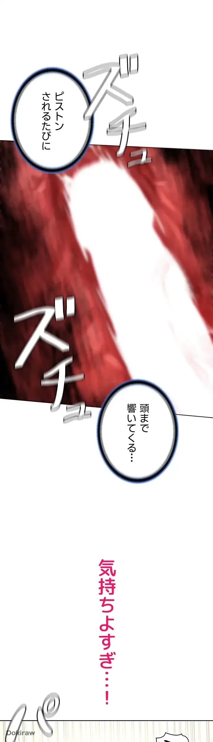 教祖様に身を捧げよ 第33話 - 11