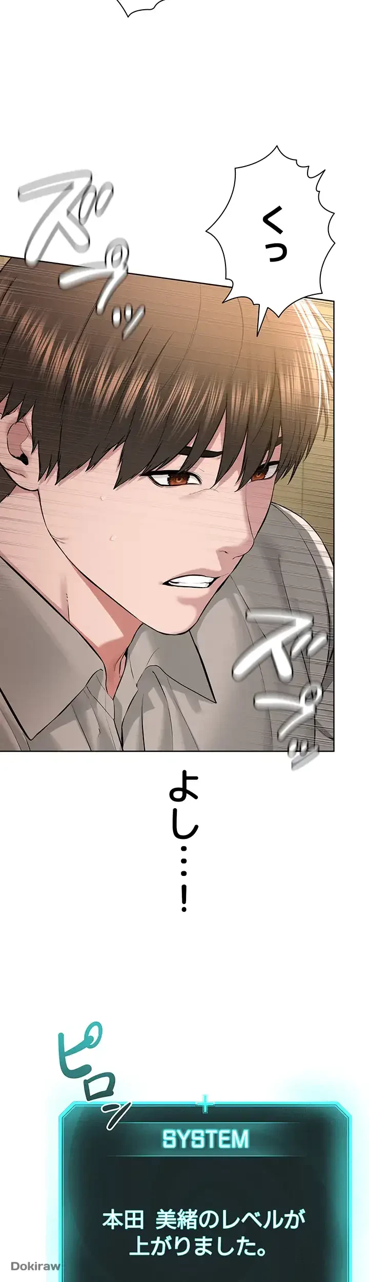 教祖様に身を捧げよ 第33話 - 13