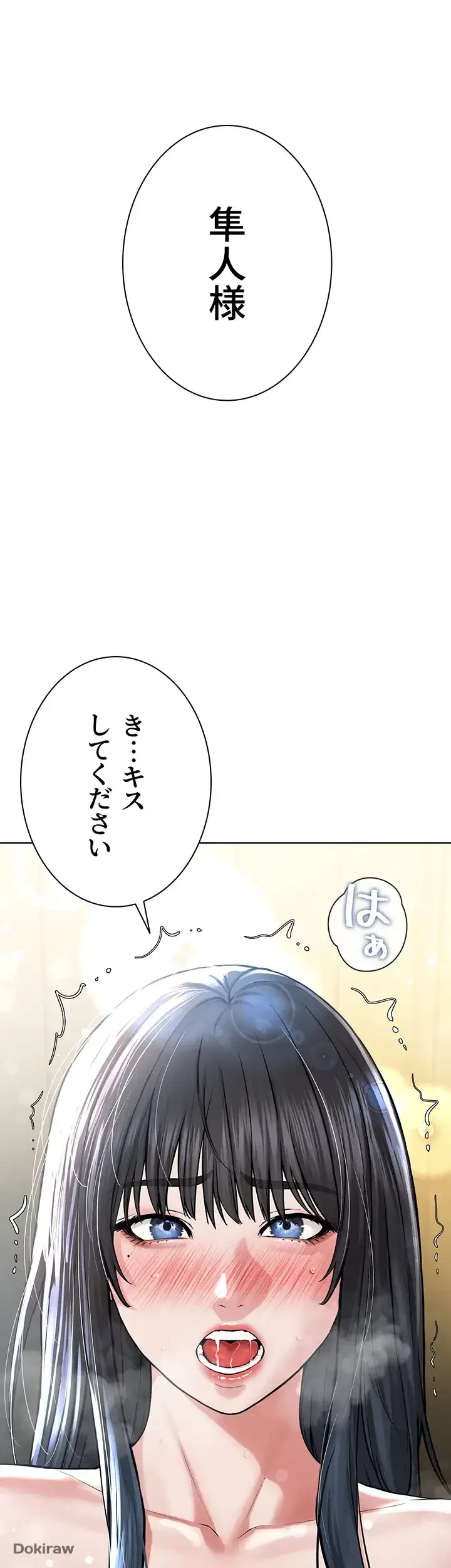 教祖様に身を捧げよ 第33話 - 16