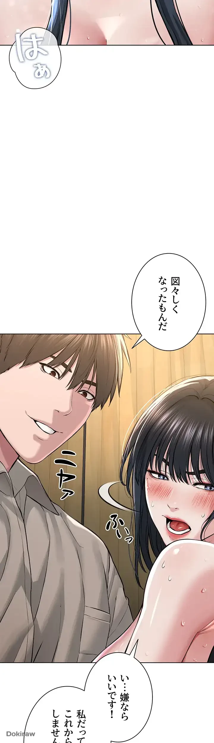 教祖様に身を捧げよ 第33話 - 17