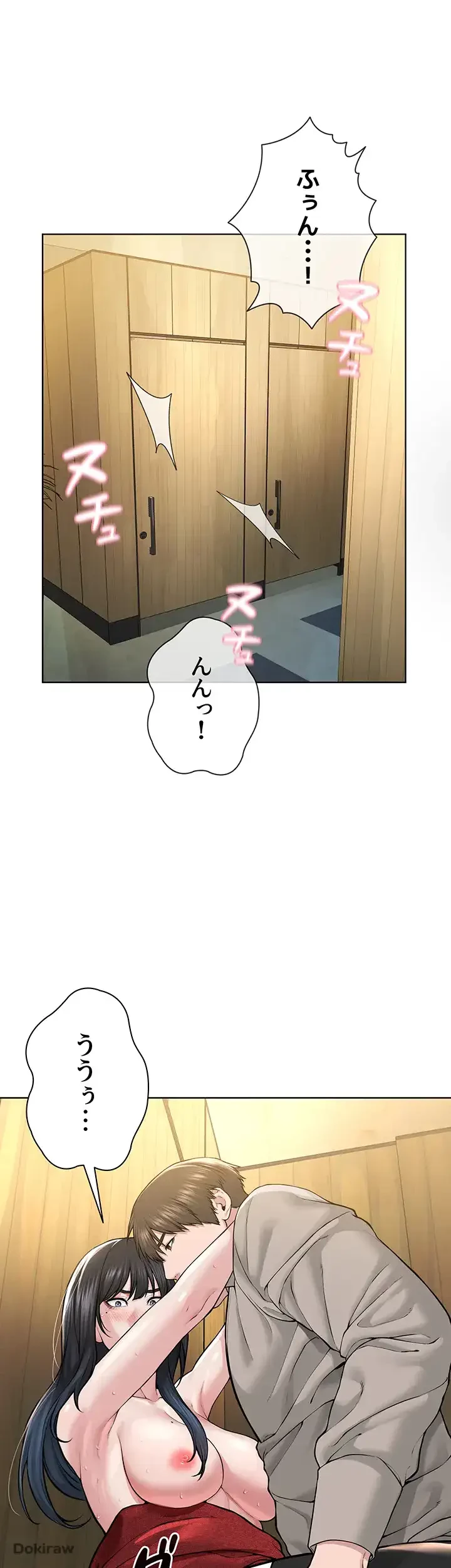教祖様に身を捧げよ 第33話 - 21