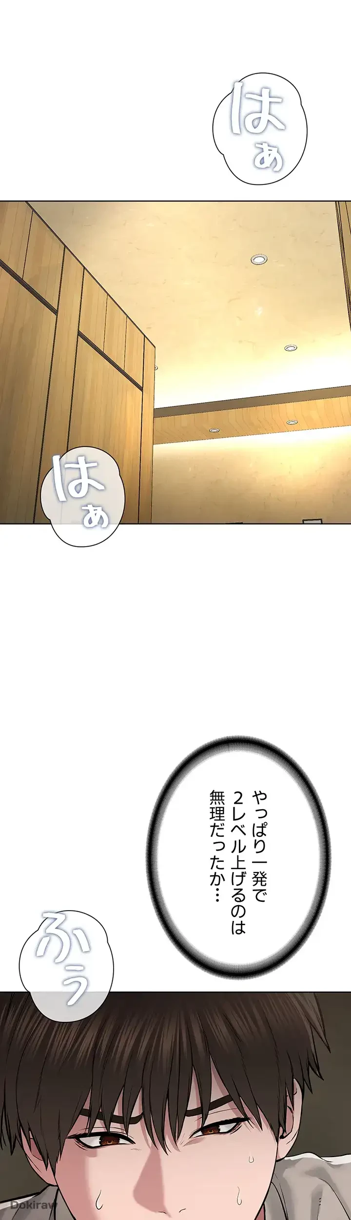 教祖様に身を捧げよ 第33話 - 29