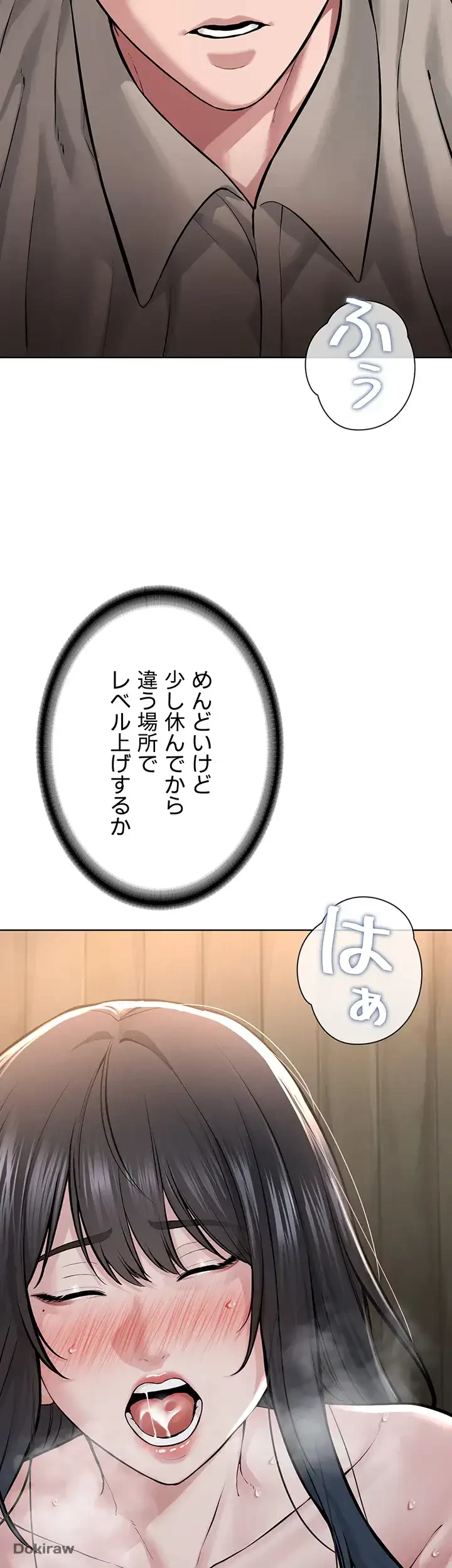 教祖様に身を捧げよ 第33話 - 30
