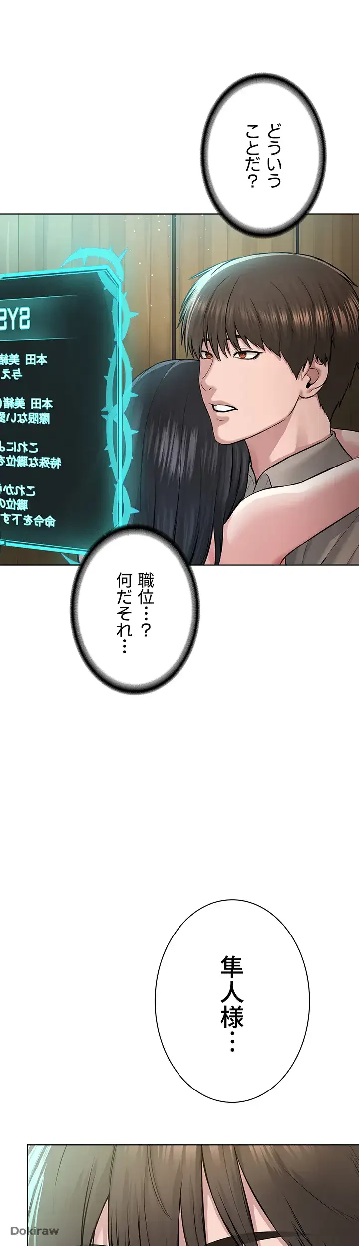 教祖様に身を捧げよ 第33話 - 33