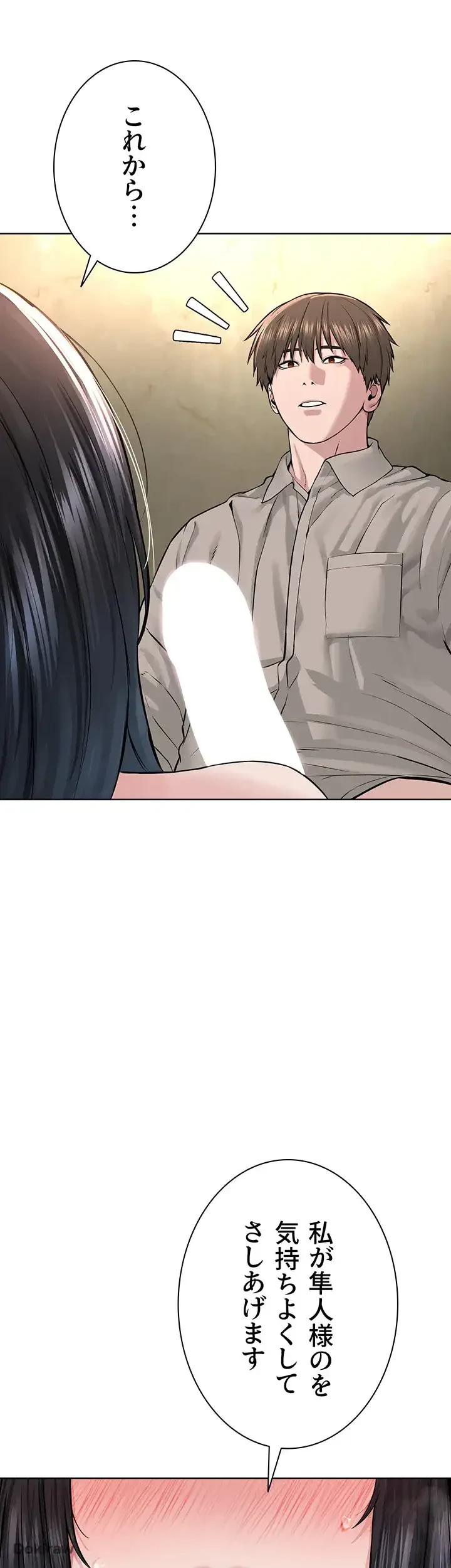 教祖様に身を捧げよ 第33話 - 37
