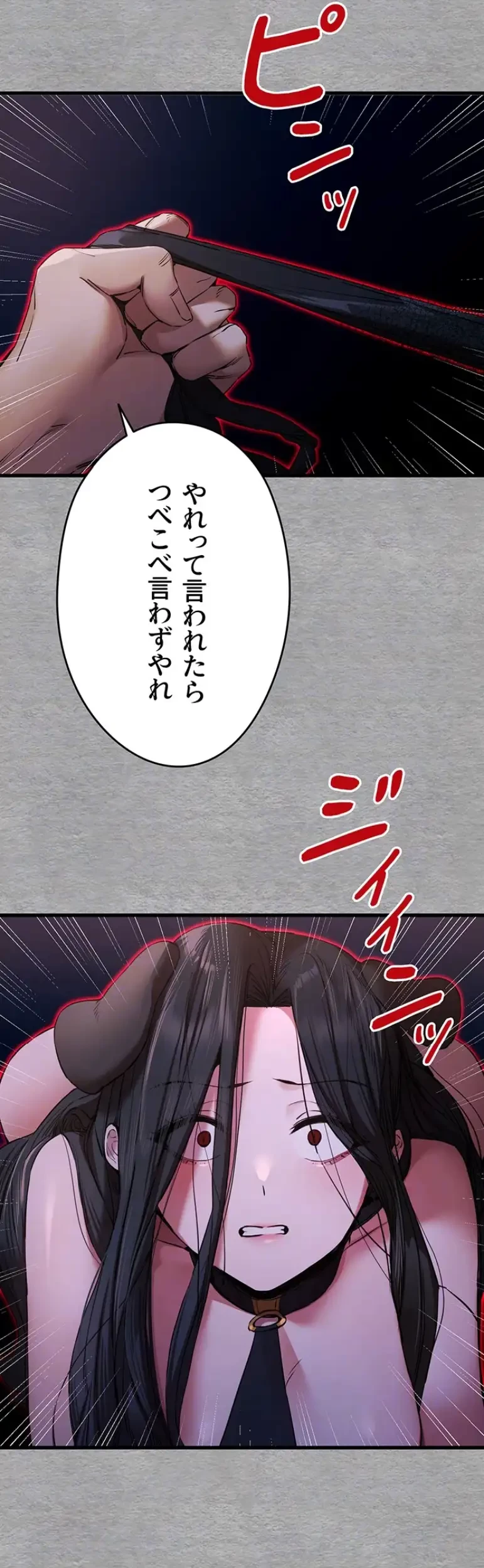 いきなり知らない人とシろって!? 第87話 - 20