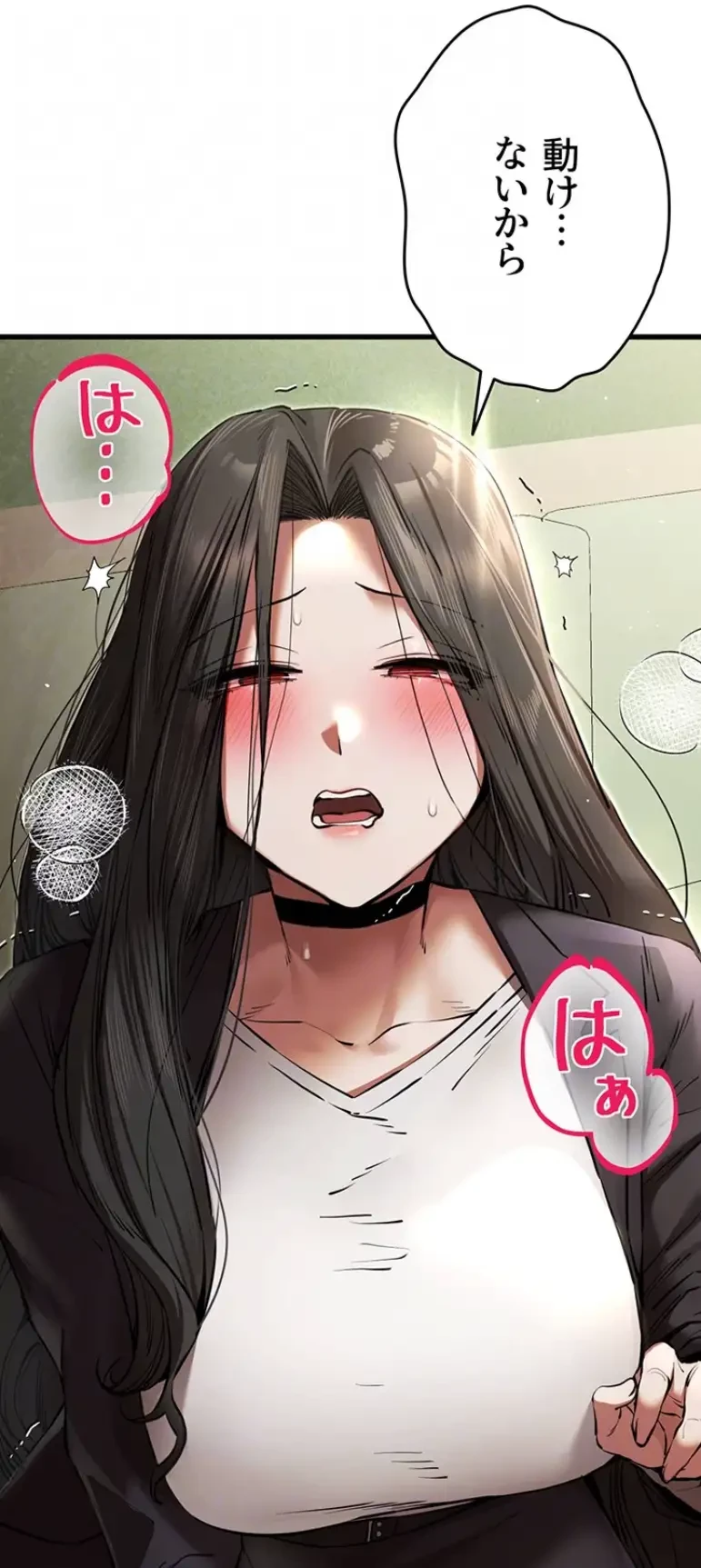 いきなり知らない人とシろって!? 第87話 - 38