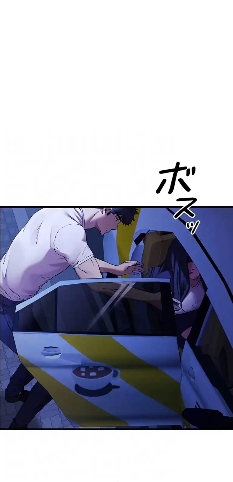 いきなり知らない人とシろって!? 第88話 - 13