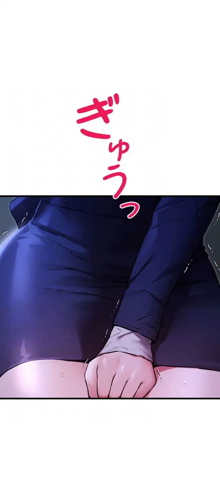 いきなり知らない人とシろって!? 第88話 - 19