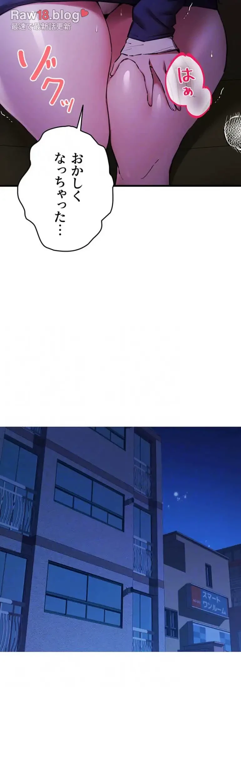 いきなり知らない人とシろって!? 第88話 - 21