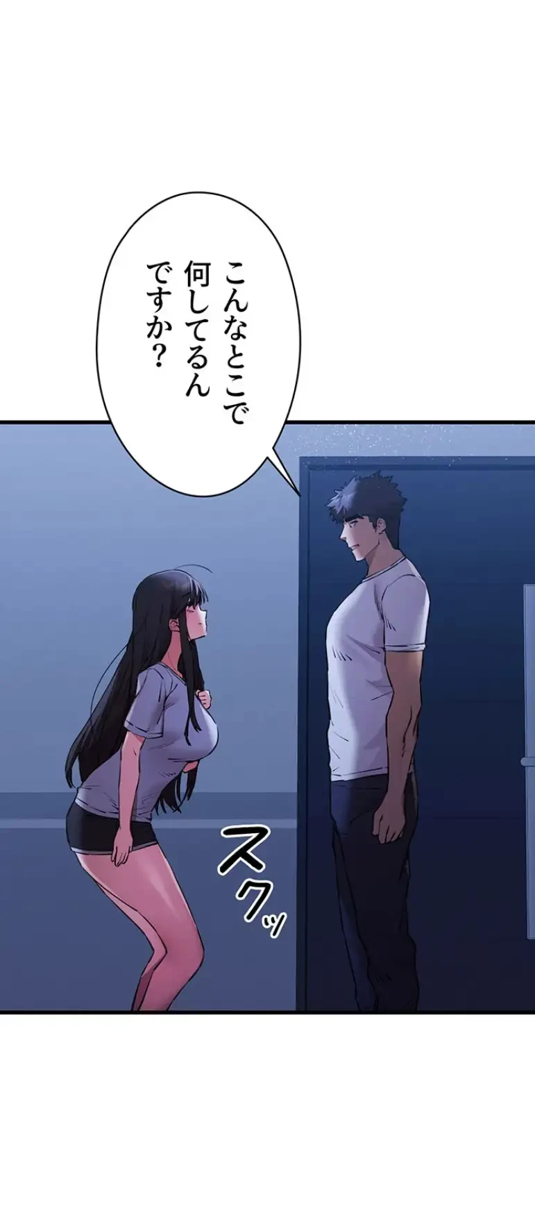 いきなり知らない人とシろって!? 第88話 - 26