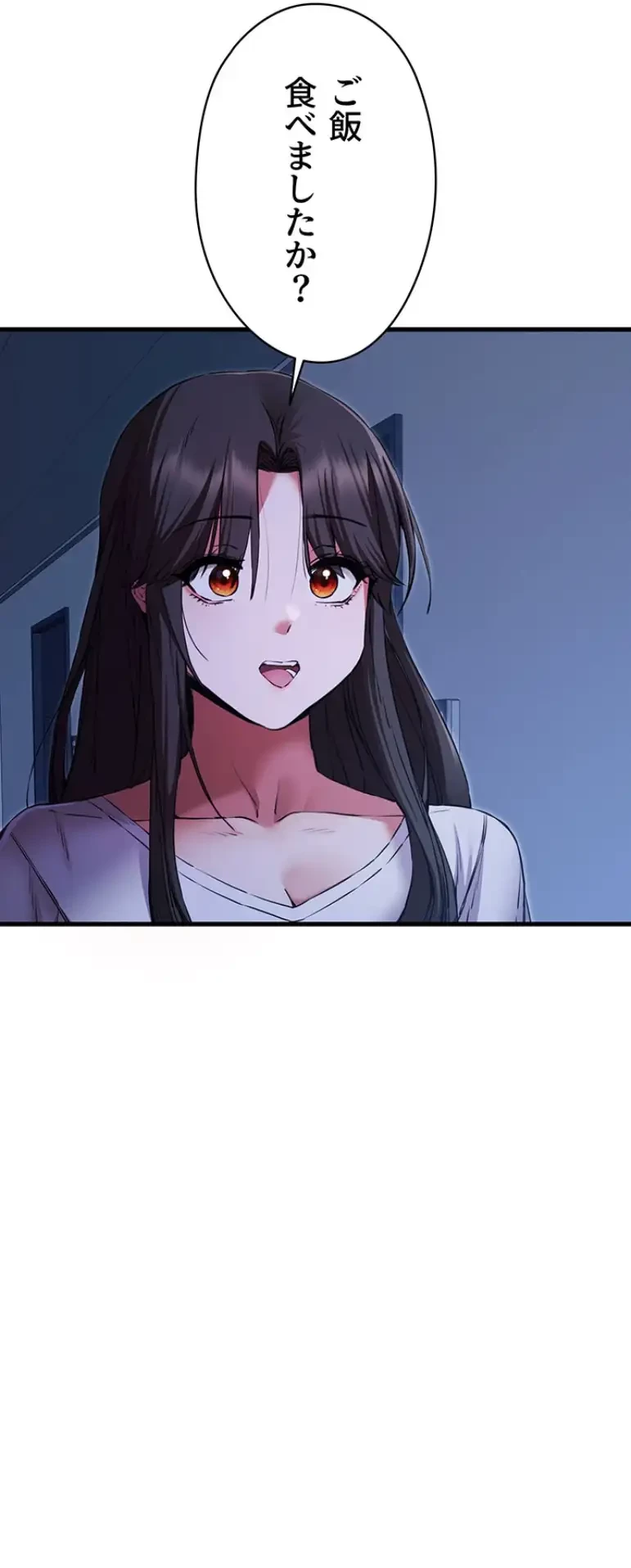 いきなり知らない人とシろって!? 第88話 - 27