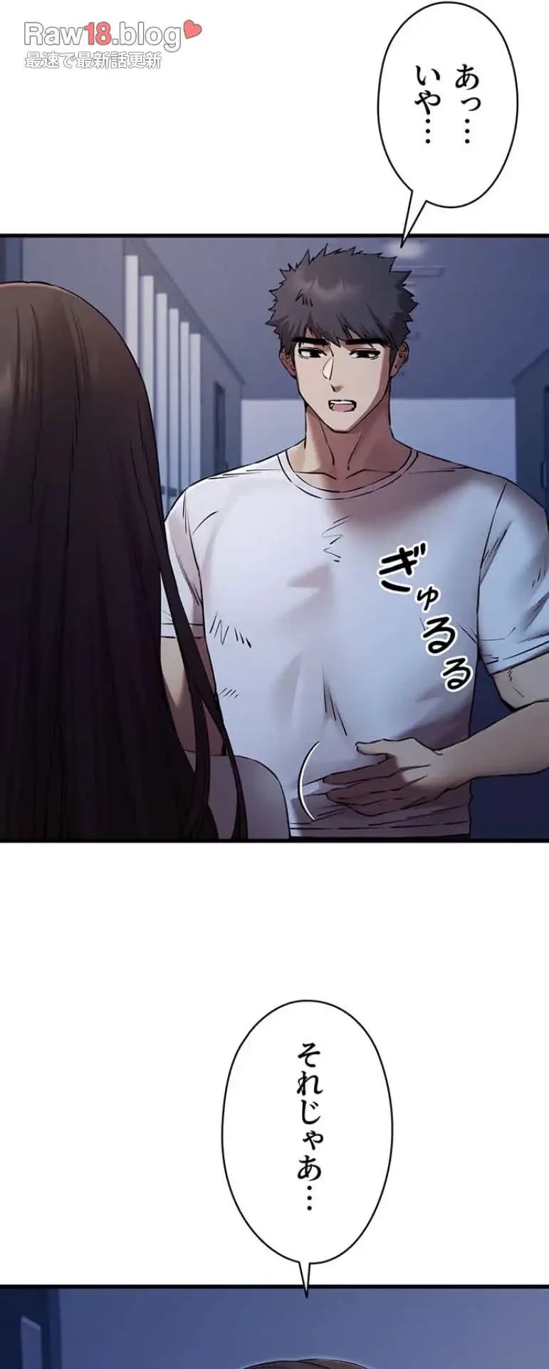 いきなり知らない人とシろって!? 第88話 - 28