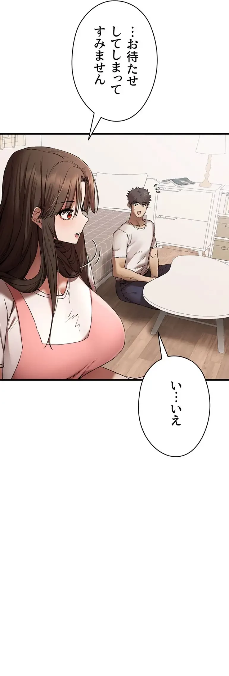 いきなり知らない人とシろって!? 第88話 - 33