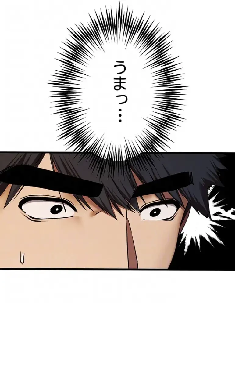 いきなり知らない人とシろって!? 第88話 - 40