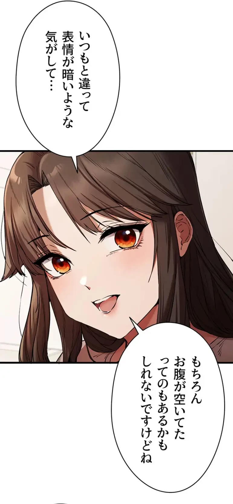 いきなり知らない人とシろって!? 第89話 - 6