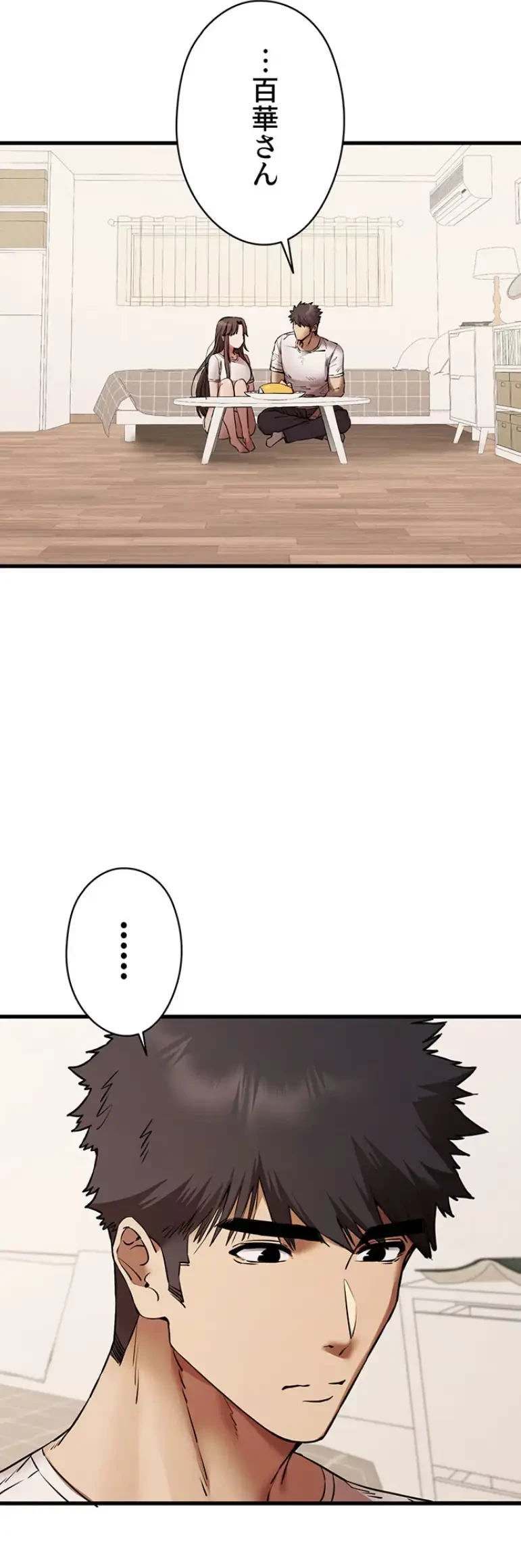 いきなり知らない人とシろって!? 第89話 - 8