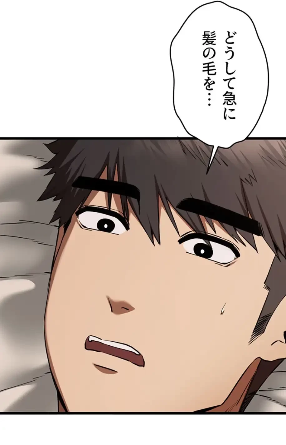 いきなり知らない人とシろって!? 第90話 - 4