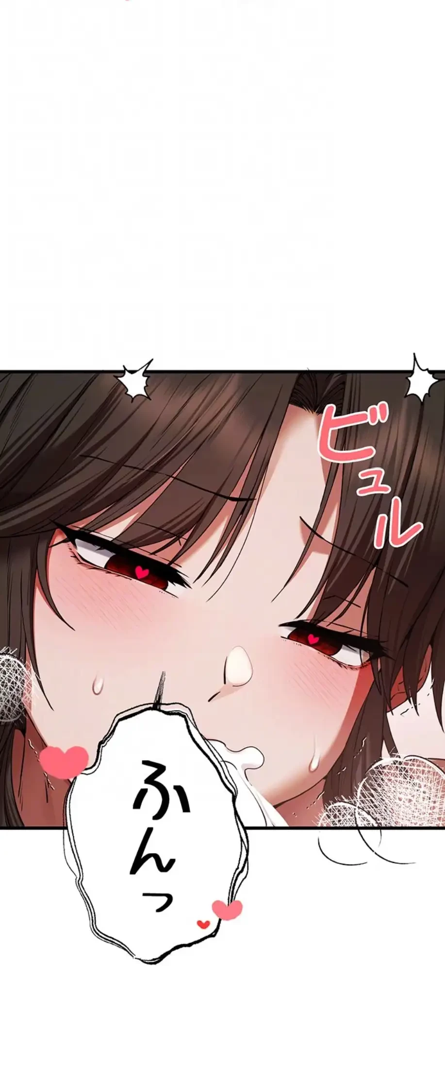 いきなり知らない人とシろって!? 第90話 - 17