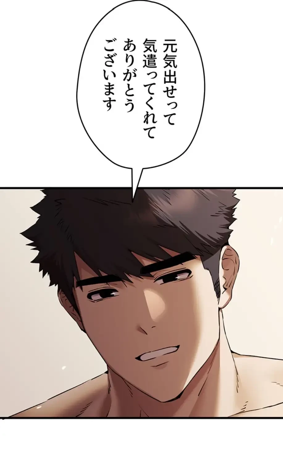 いきなり知らない人とシろって!? 第90話 - 36