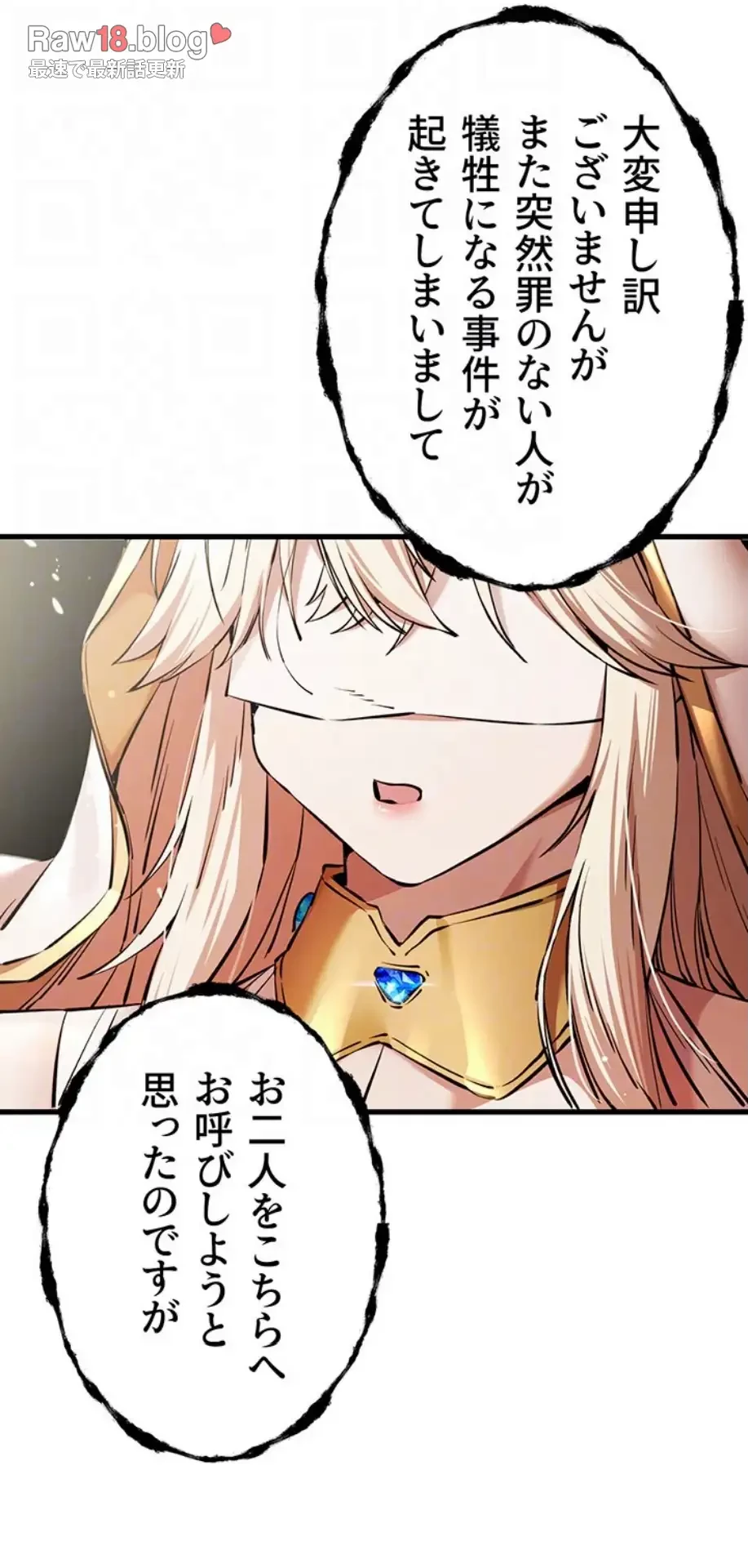 いきなり知らない人とシろって!? 第90話 - 42