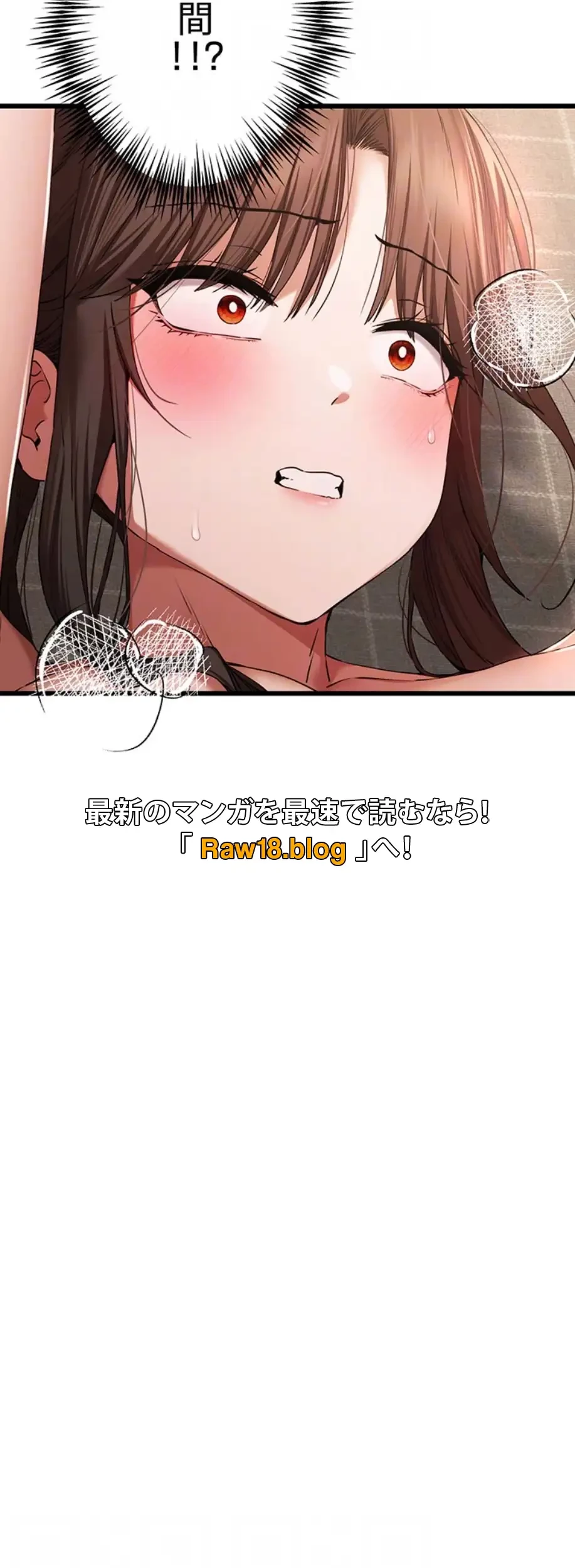 いきなり知らない人とシろって!? 第90話 - 47