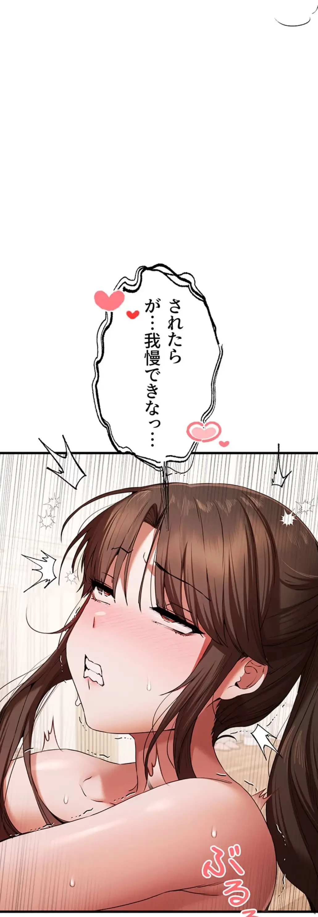 いきなり知らない人とシろって!? 第91話 - 31