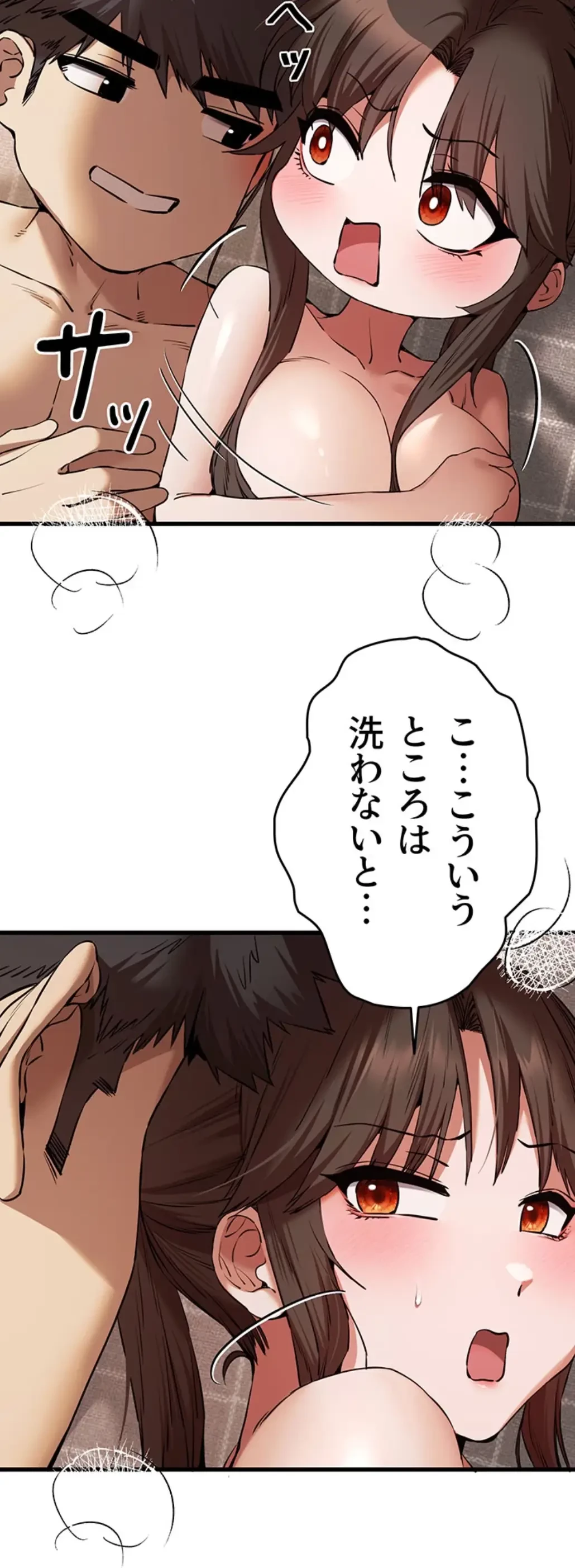 いきなり知らない人とシろって!? 第92話 - 10