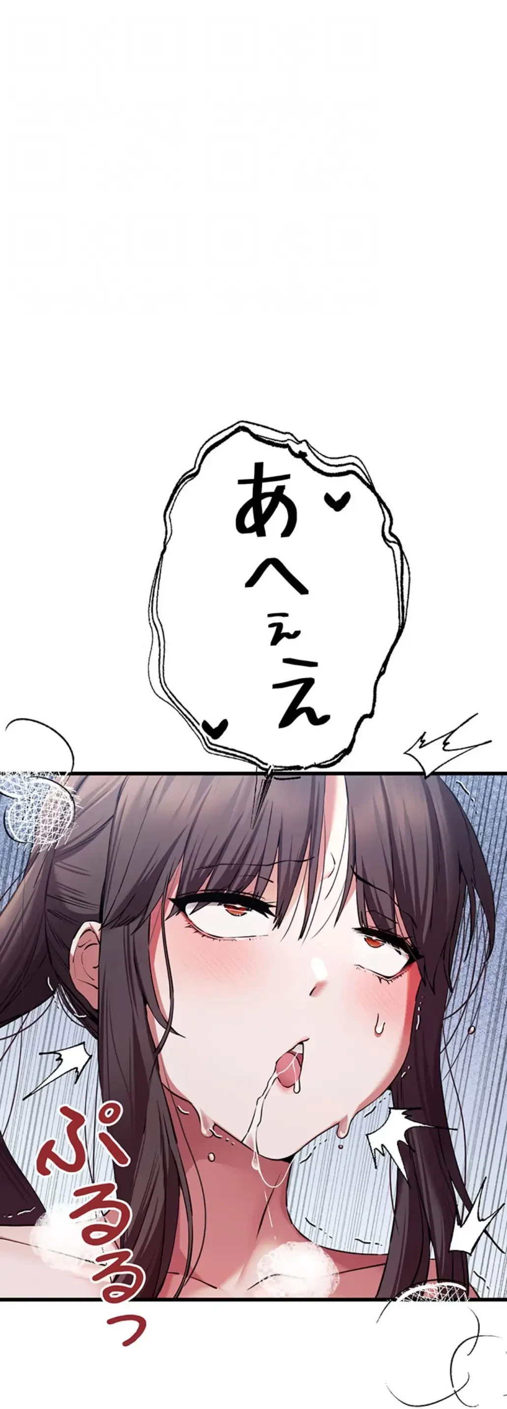 いきなり知らない人とシろって!? 第92話 - 27