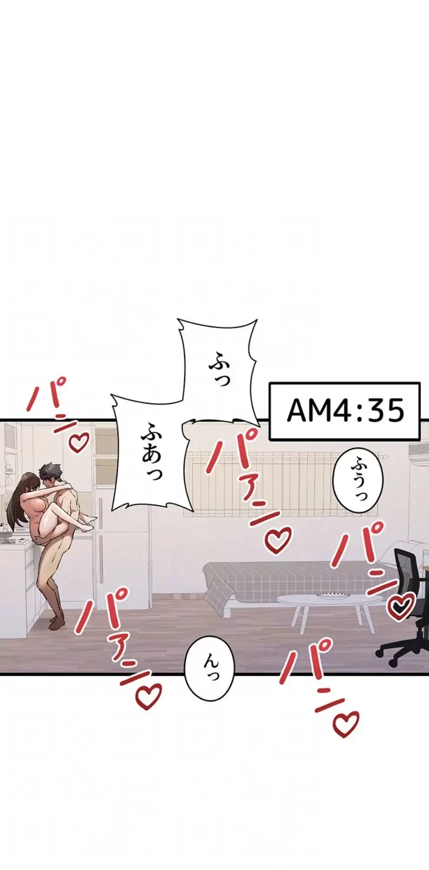 いきなり知らない人とシろって!? 第93話 - 18