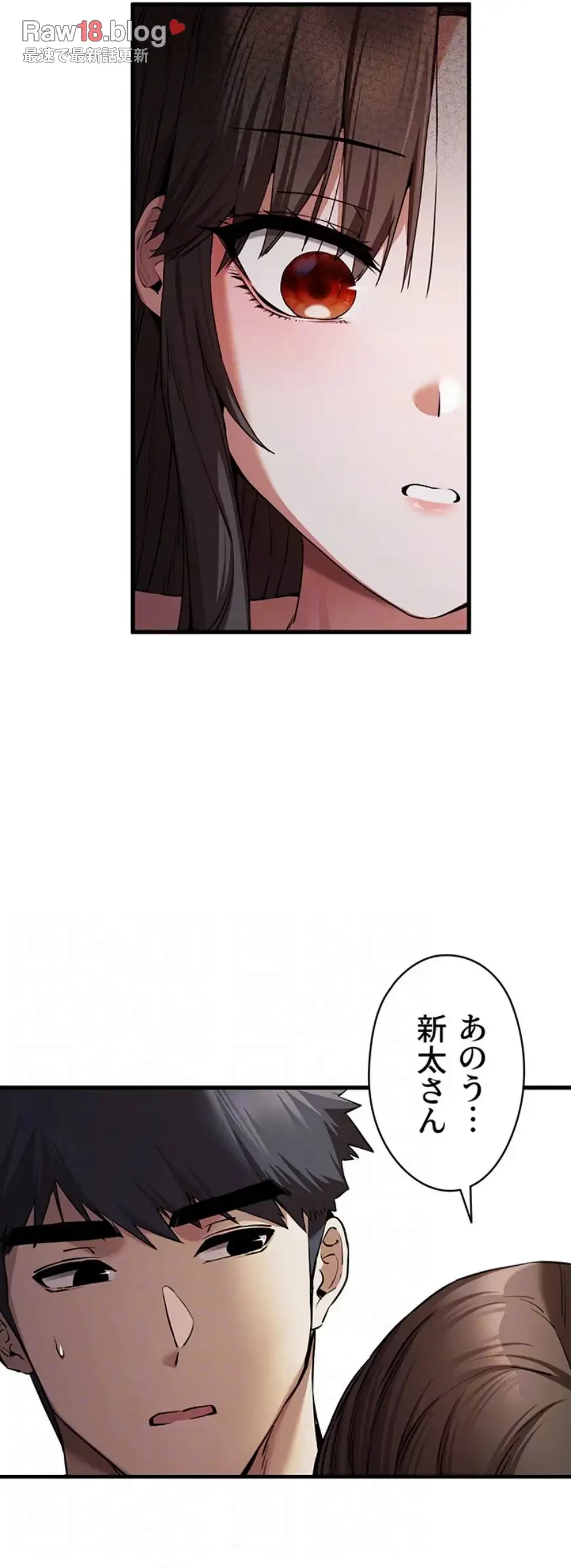 いきなり知らない人とシろって!? 第93話 - 42