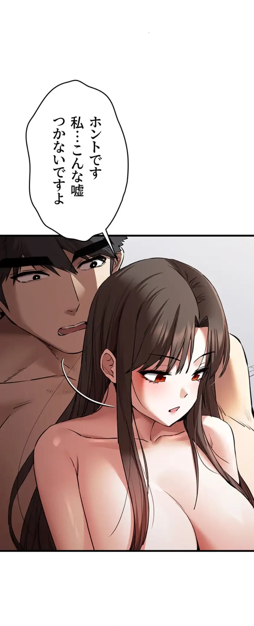 いきなり知らない人とシろって!? 第94話 - 10