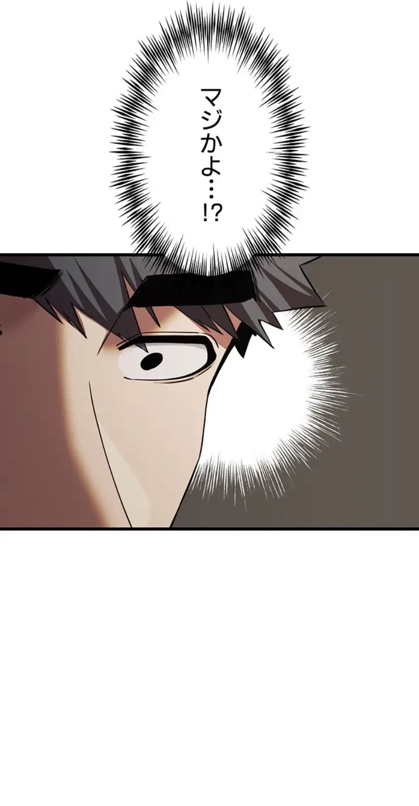 いきなり知らない人とシろって!? 第94話 - 11