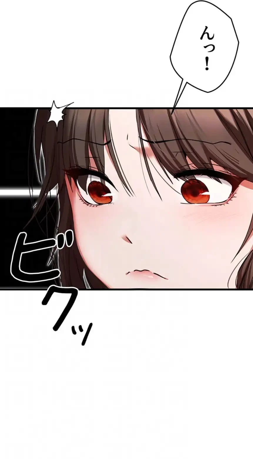 いきなり知らない人とシろって!? 第94話 - 19