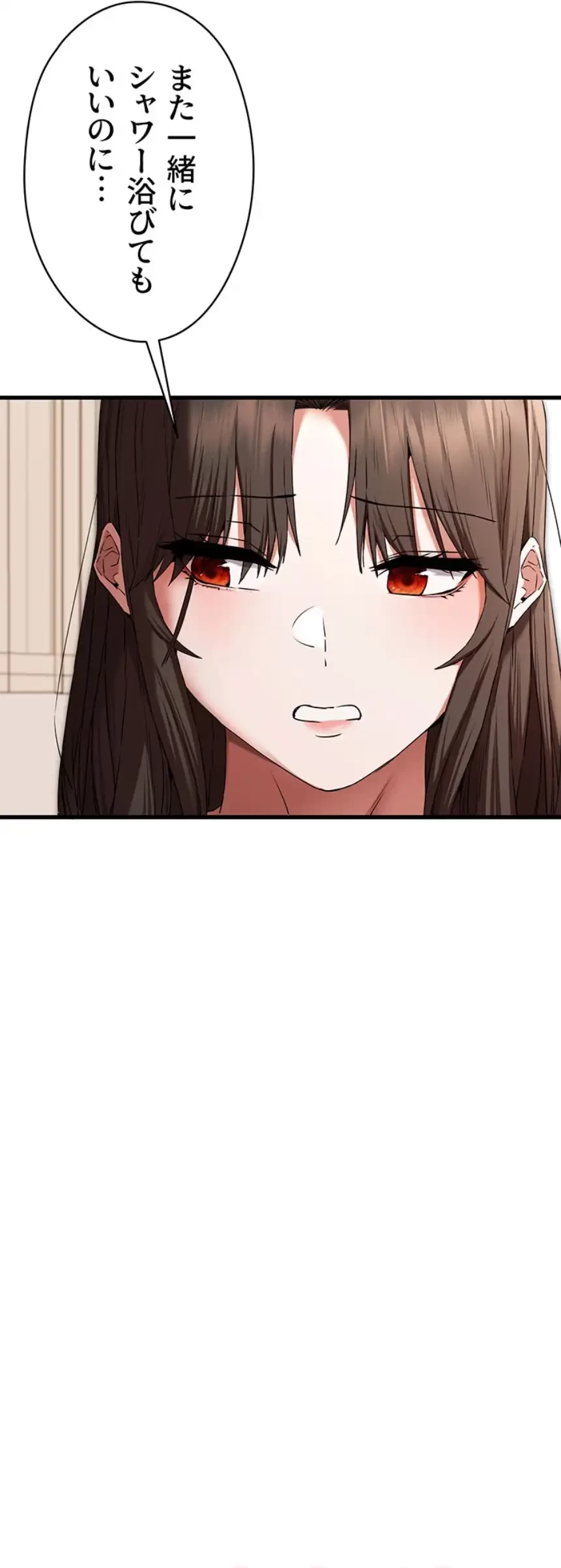 いきなり知らない人とシろって!? 第94話 - 37