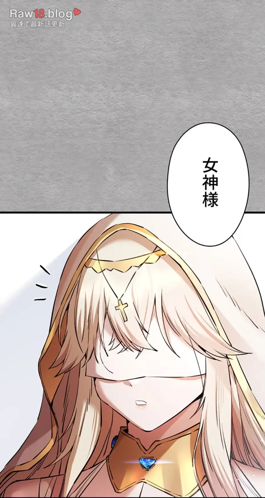 いきなり知らない人とシろって!? 第95話 - 14