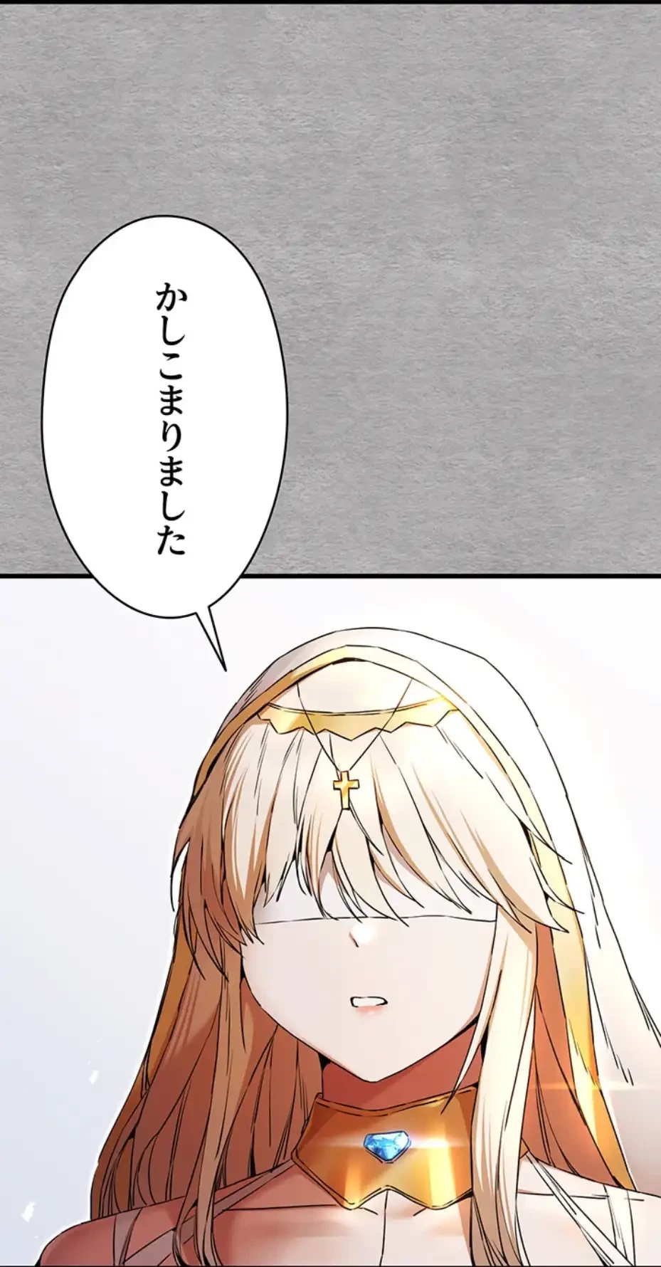 いきなり知らない人とシろって!? 第95話 - 18