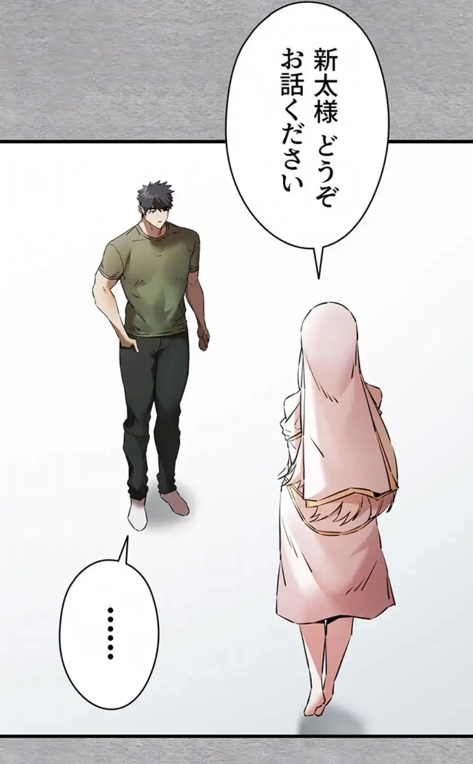 いきなり知らない人とシろって!? 第95話 - 24