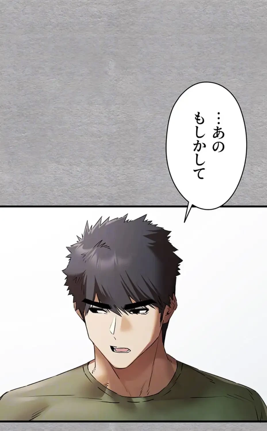 いきなり知らない人とシろって!? 第95話 - 25