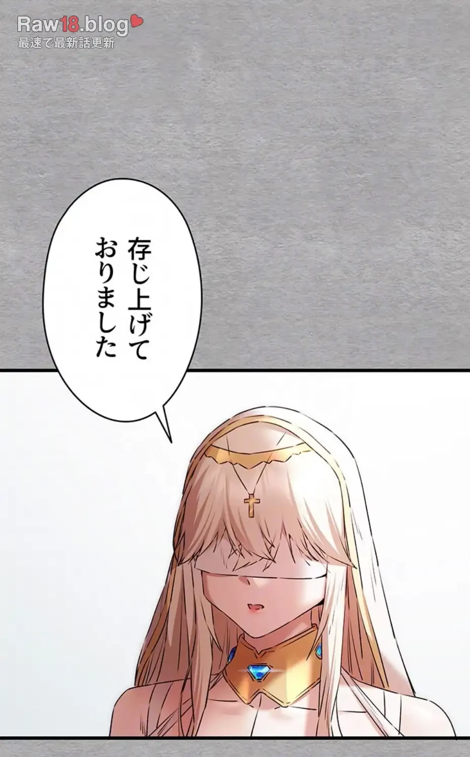 いきなり知らない人とシろって!? 第95話 - 28