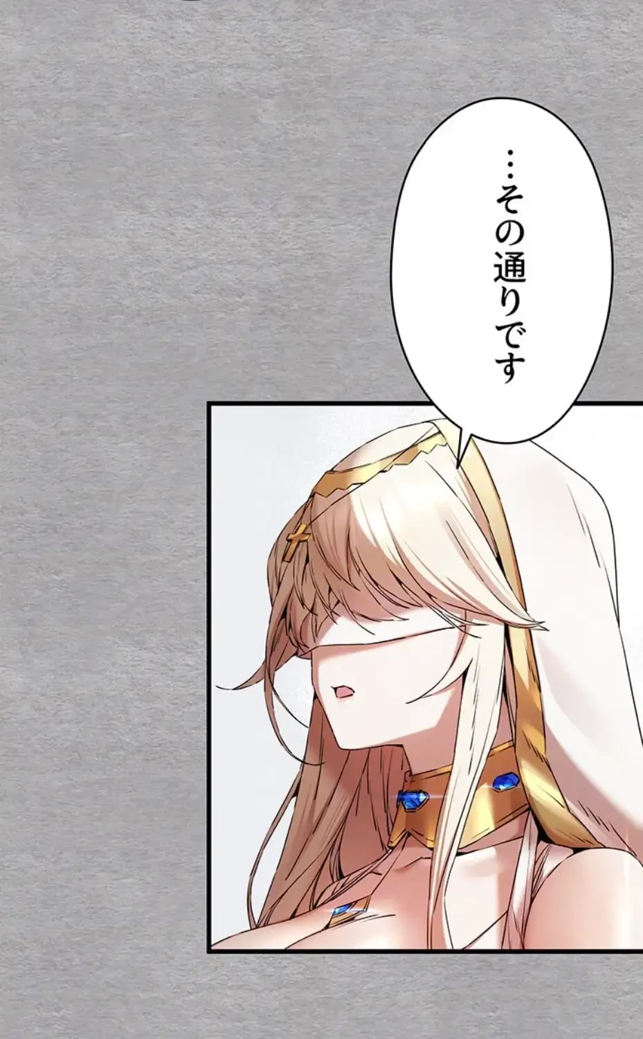 いきなり知らない人とシろって!? 第95話 - 31