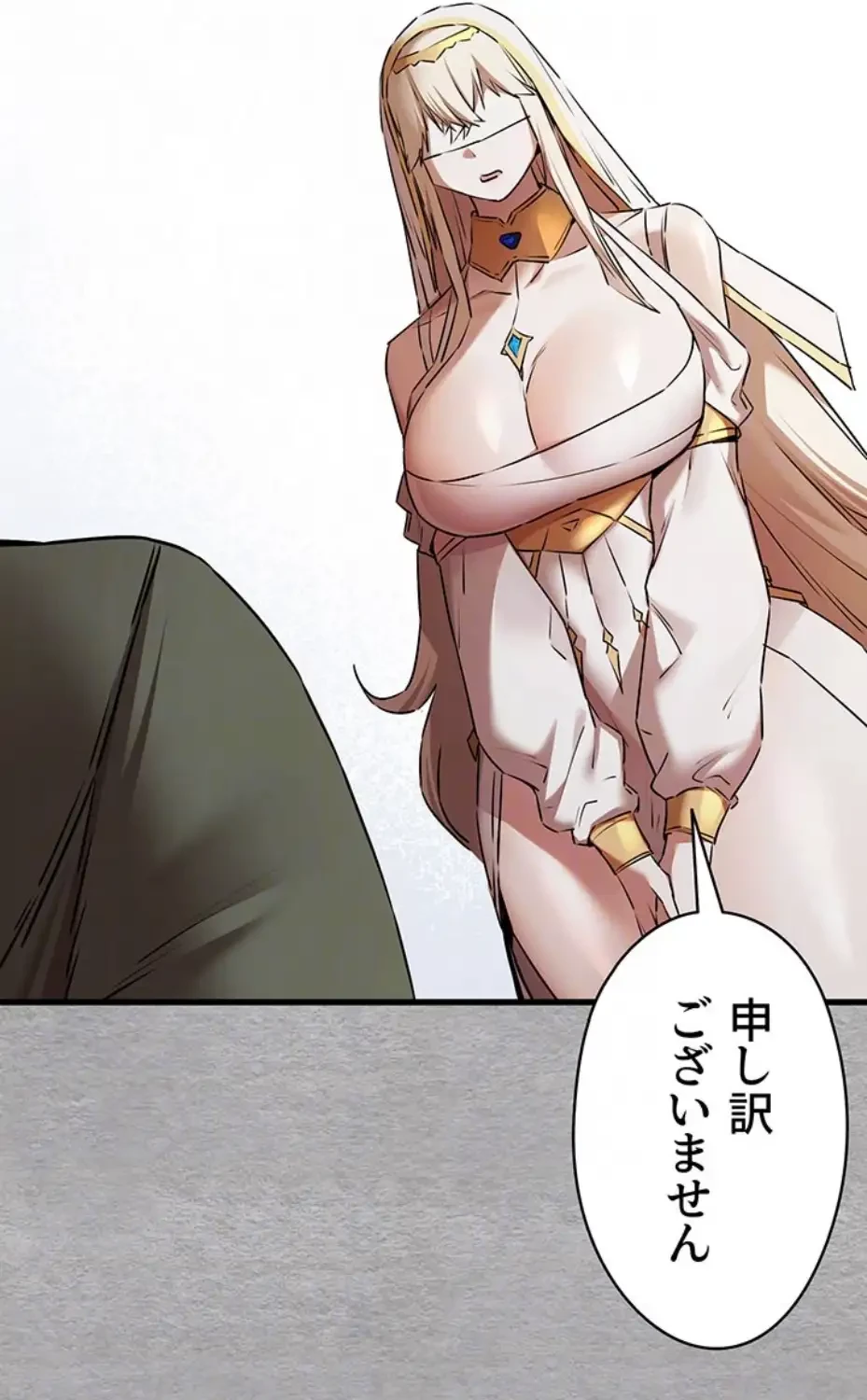 いきなり知らない人とシろって!? 第95話 - 36
