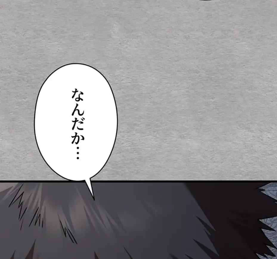 いきなり知らない人とシろって!? 第95話 - 38